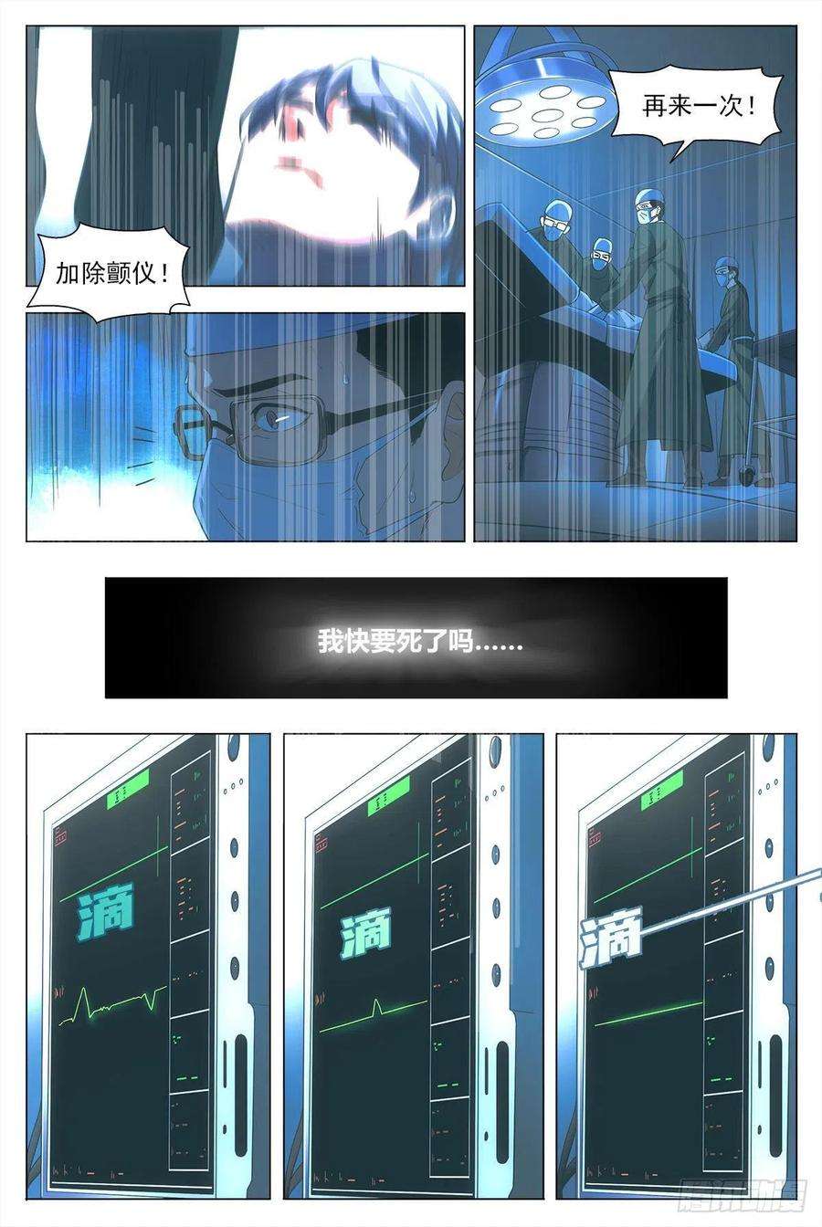 大周仙吏001死了？不，是穿越了！