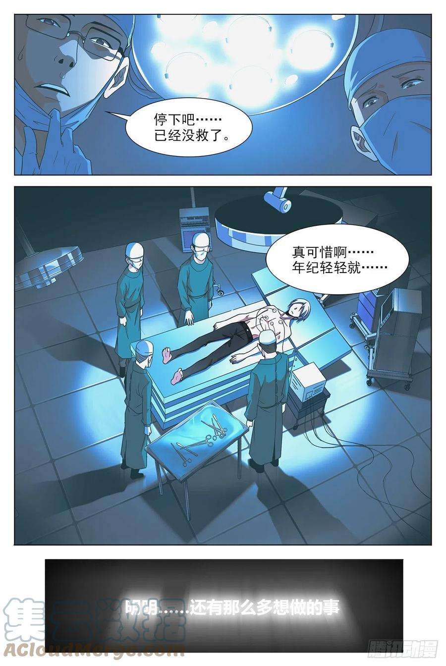 大周仙吏001死了？不，是穿越了！