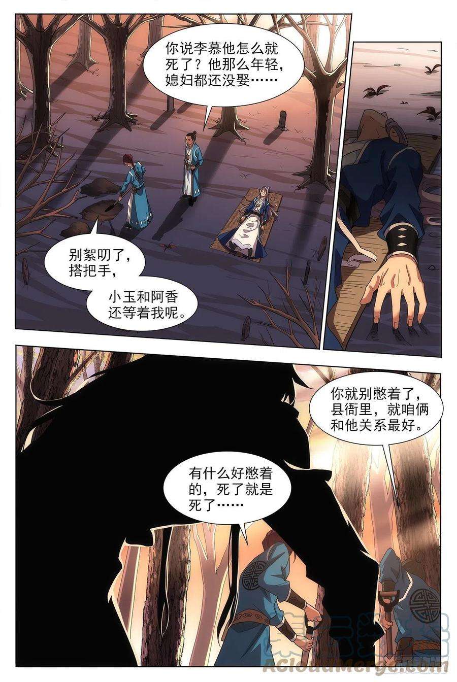 大周仙吏001死了？不，是穿越了！