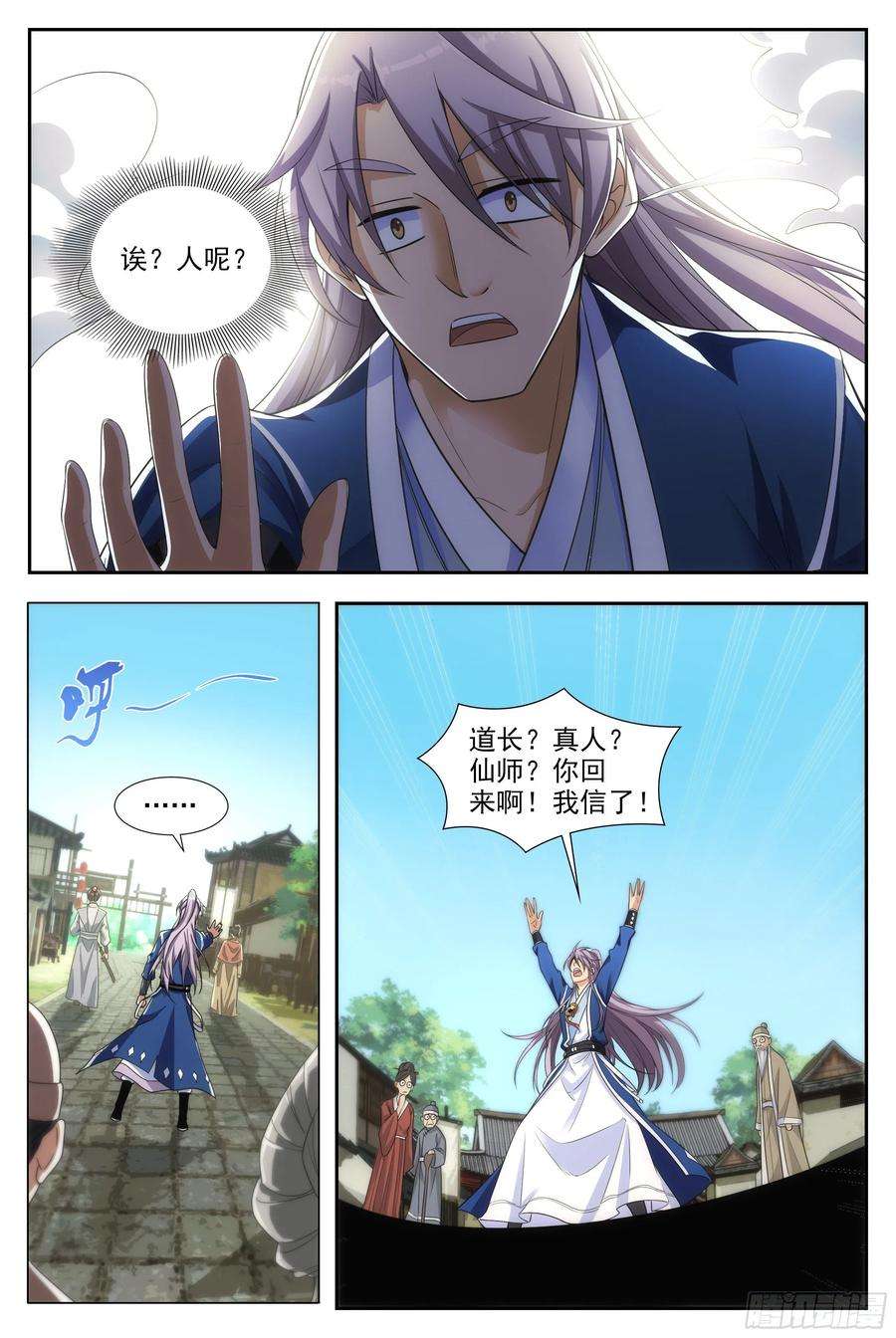 大周仙吏002怎么又命不久矣了！