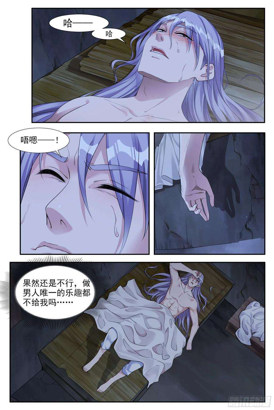 大周仙吏002怎么又命不久矣了！