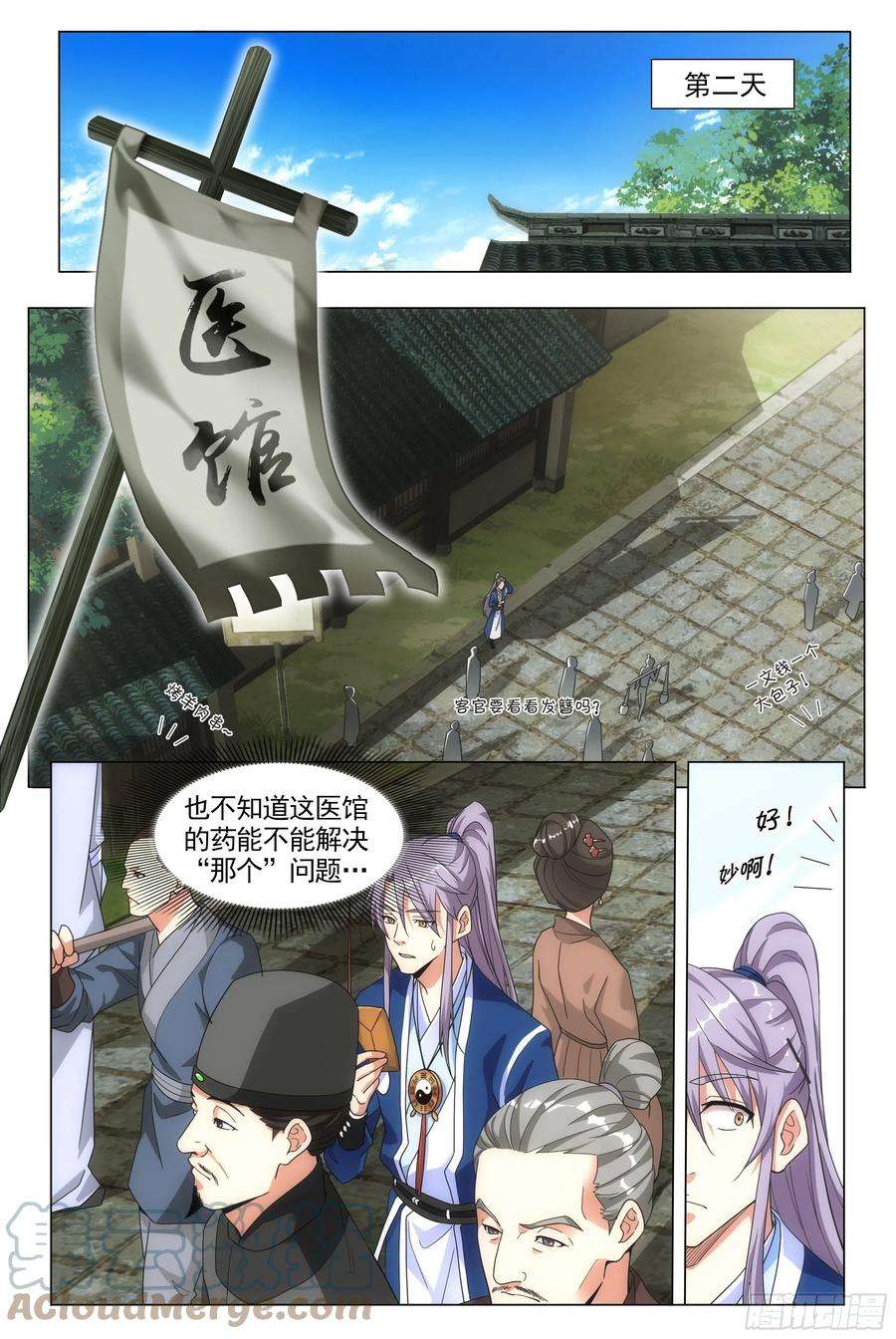 大周仙吏002怎么又命不久矣了！
