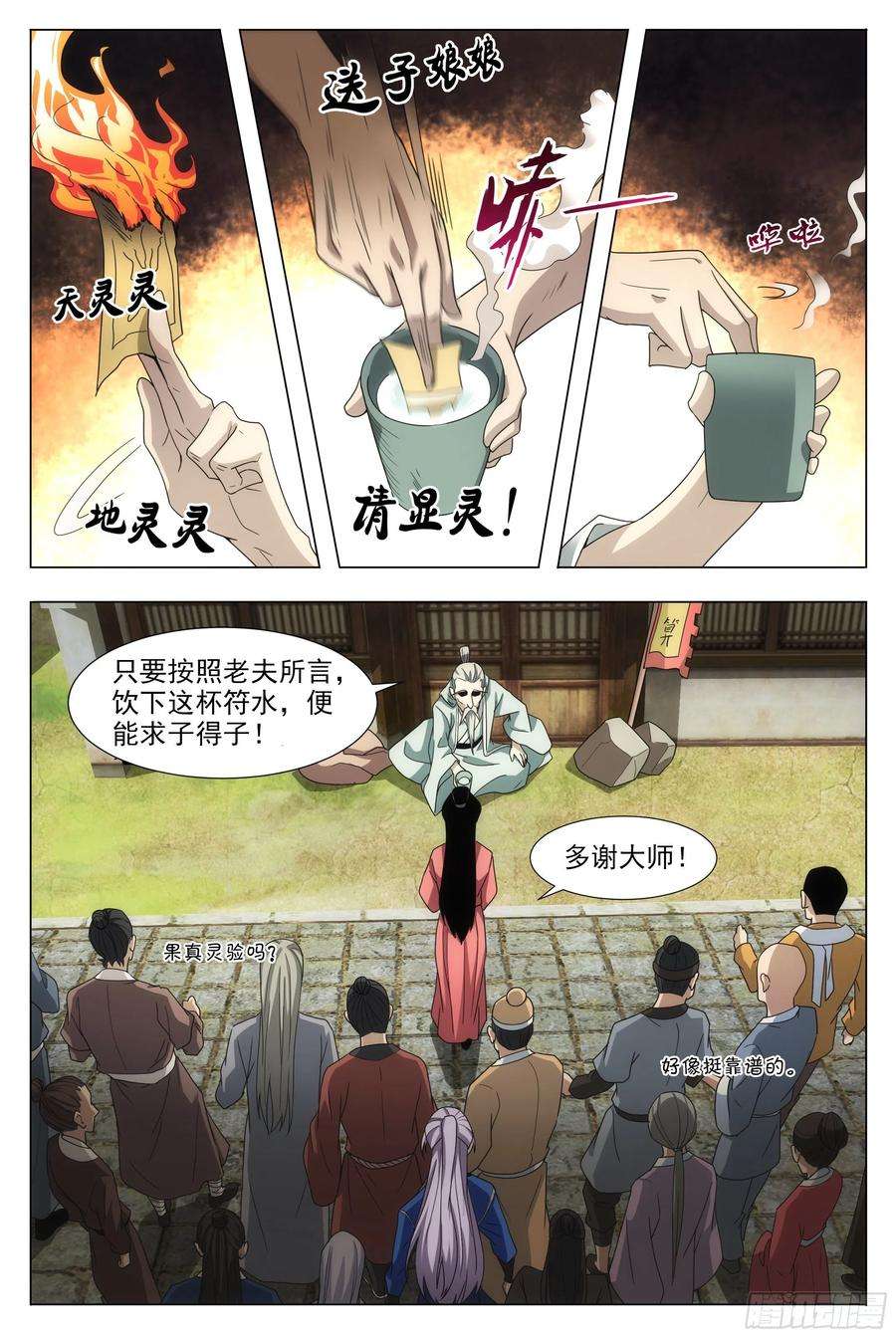 大周仙吏002怎么又命不久矣了！