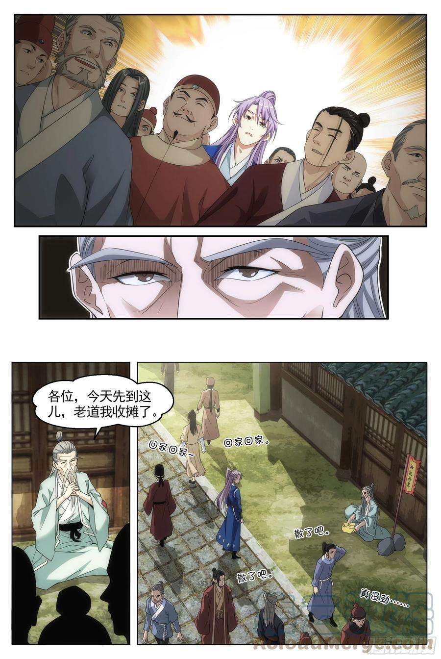 大周仙吏002怎么又命不久矣了！