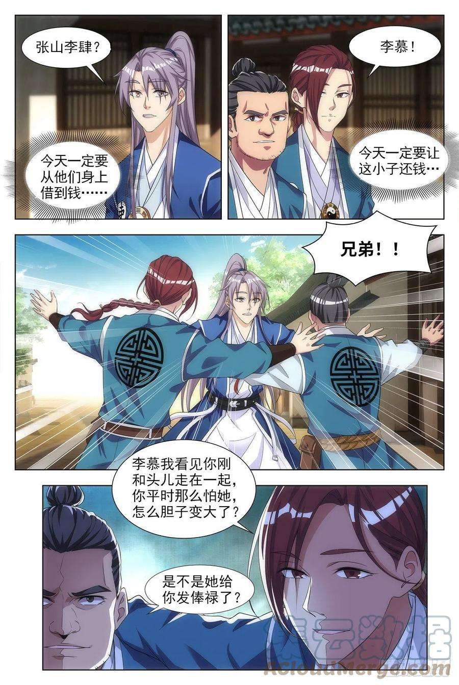 大周仙吏003七魄尽失，只有半年寿命？