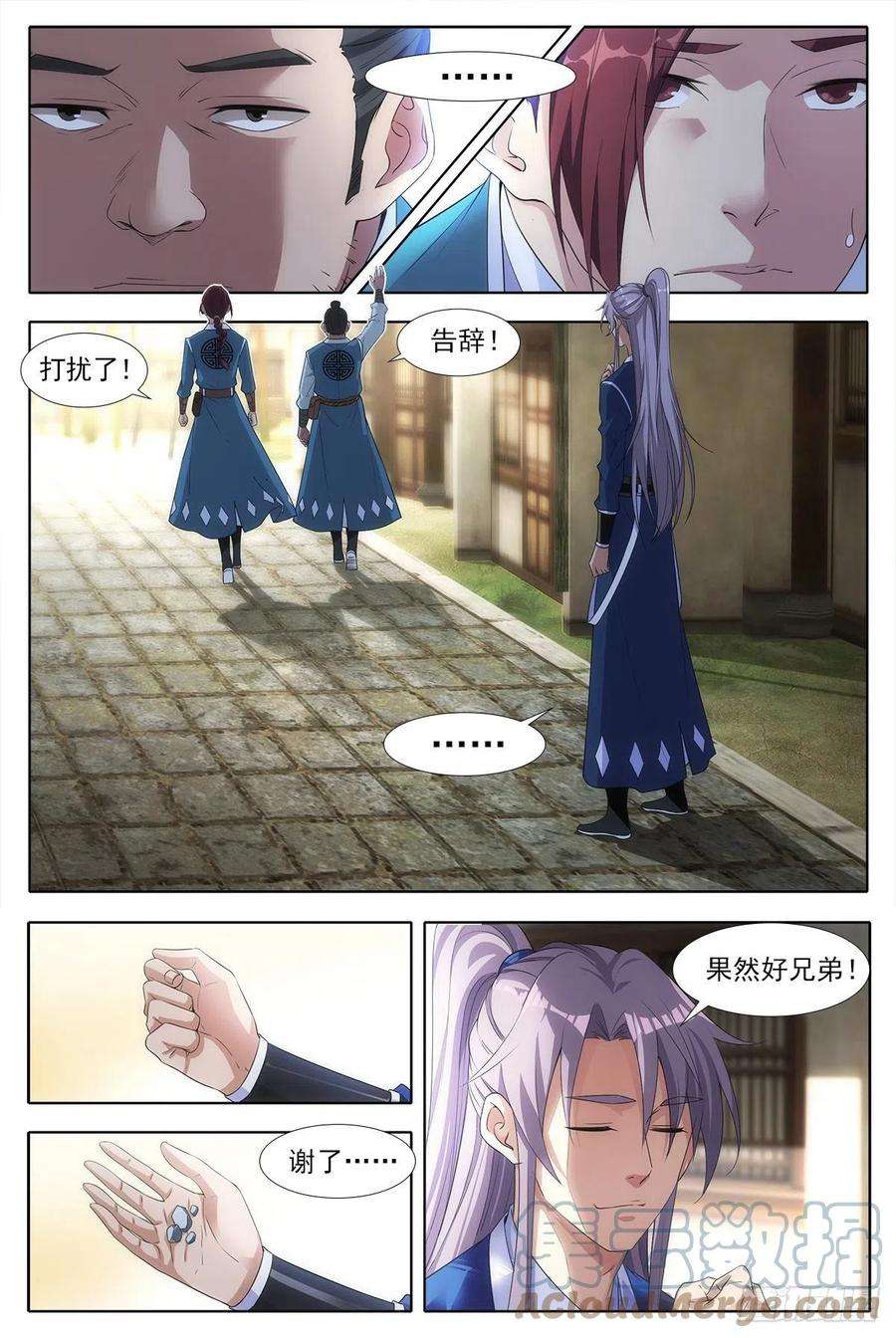 大周仙吏003七魄尽失，只有半年寿命？