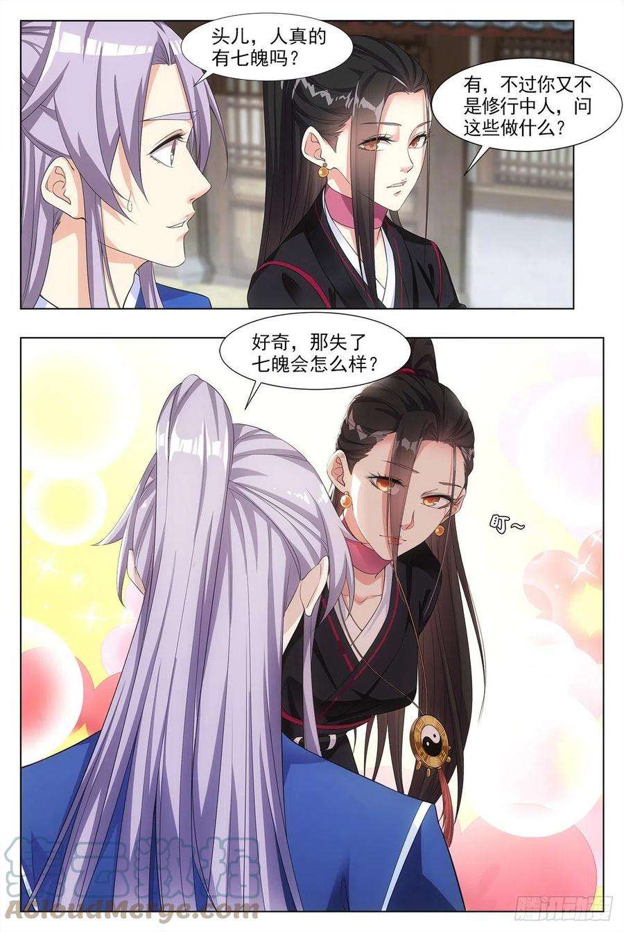 大周仙吏003七魄尽失，只有半年寿命？