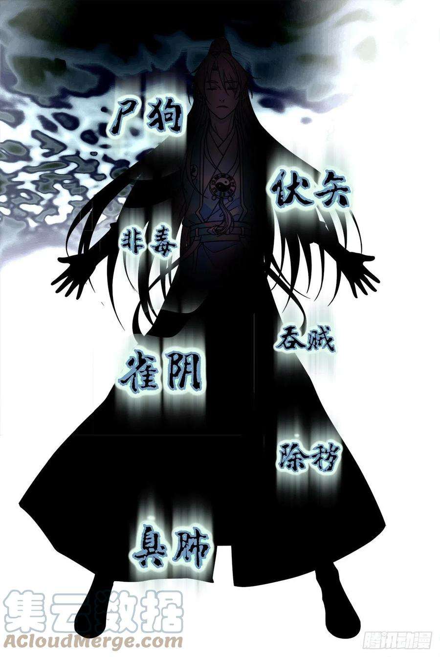 大周仙吏003七魄尽失，只有半年寿命？