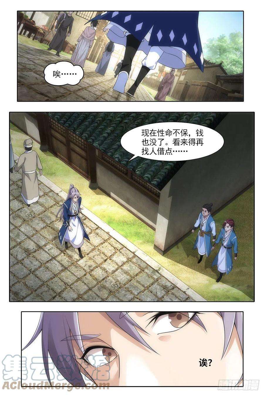 大周仙吏003七魄尽失，只有半年寿命？
