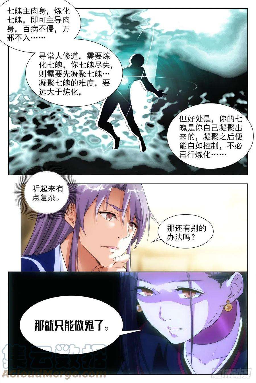 大周仙吏004修道的起点！