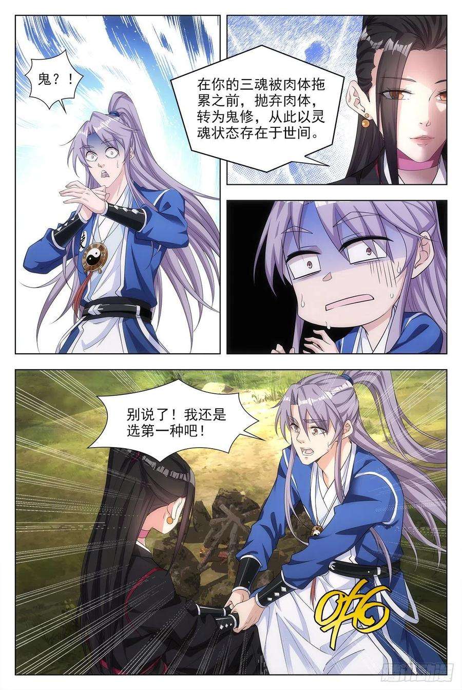 大周仙吏004修道的起点！