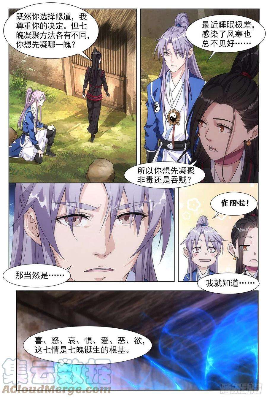 大周仙吏004修道的起点！