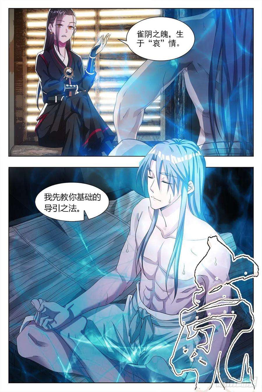 大周仙吏004修道的起点！