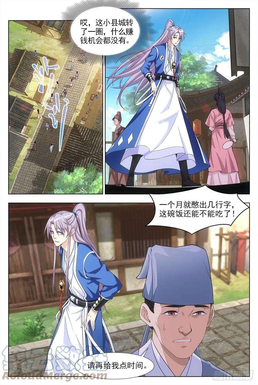 大周仙吏004修道的起点！
