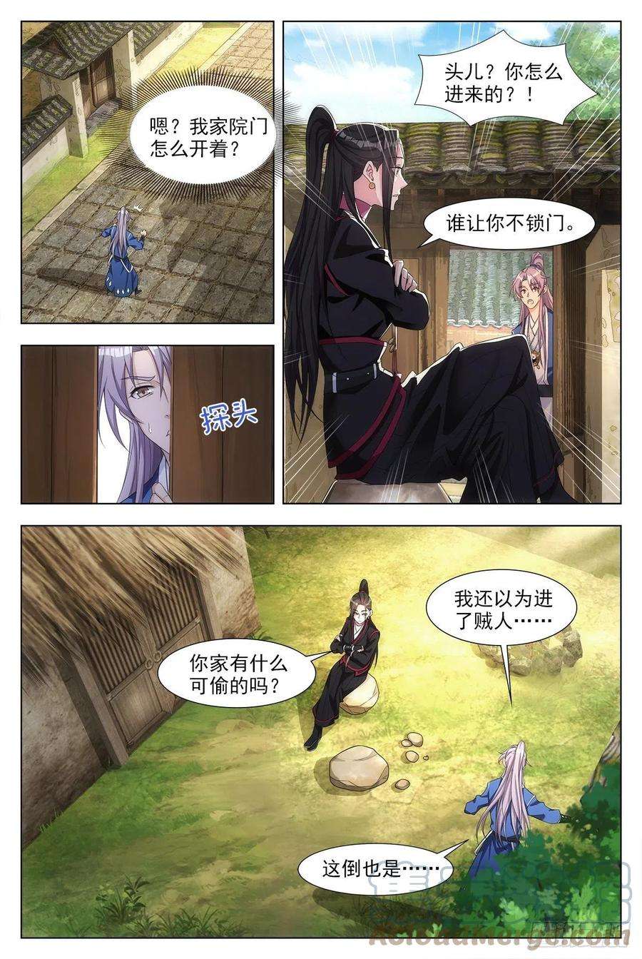 大周仙吏004修道的起点！