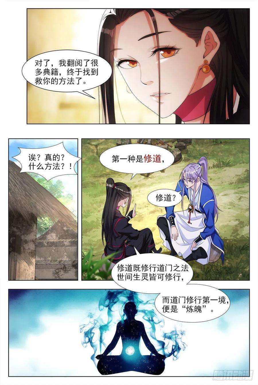 大周仙吏004修道的起点！
