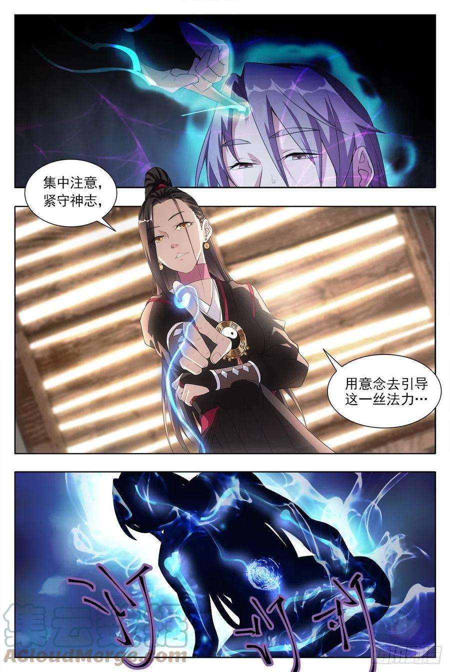 大周仙吏005七情——喜