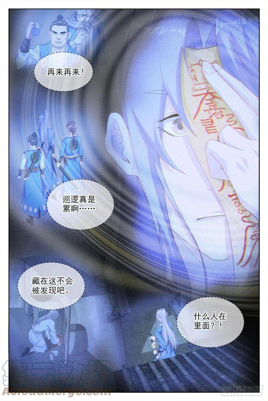 大周仙吏005七情——喜