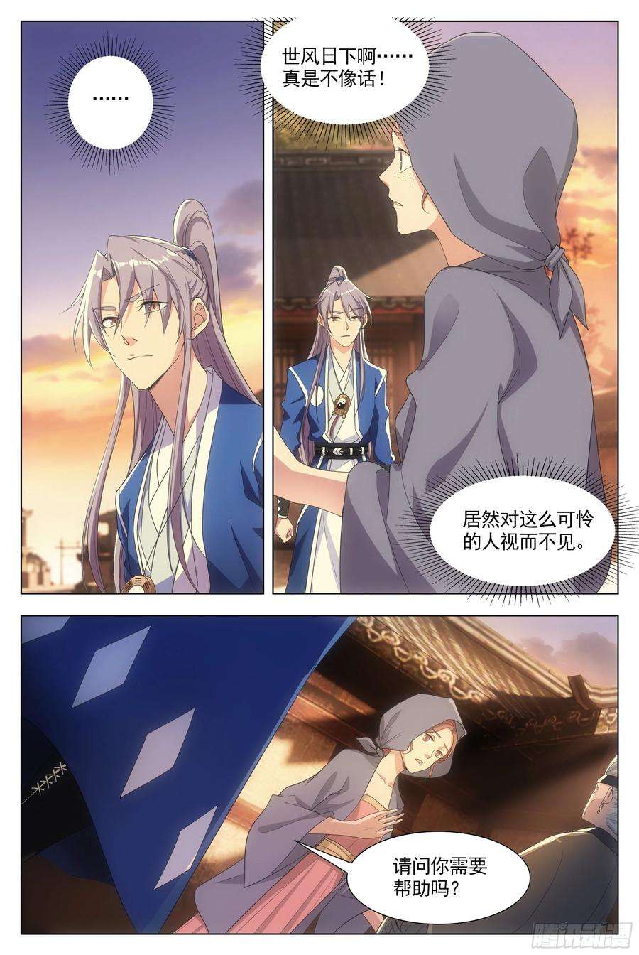 大周仙吏006头儿，这里有鬼啊！