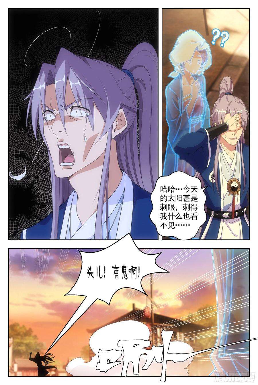 大周仙吏006头儿，这里有鬼啊！