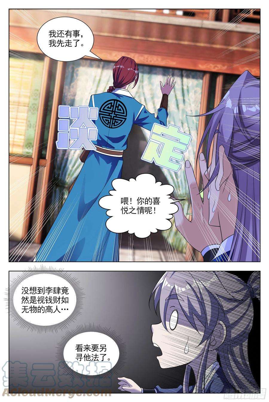 大周仙吏006头儿，这里有鬼啊！