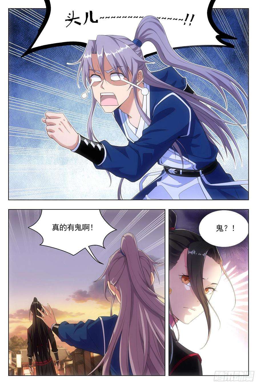 大周仙吏007助鬼为乐