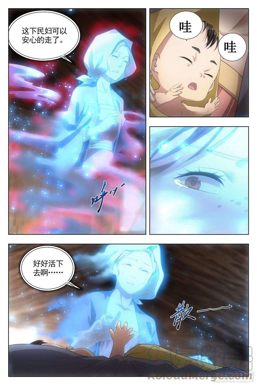 大周仙吏007助鬼为乐