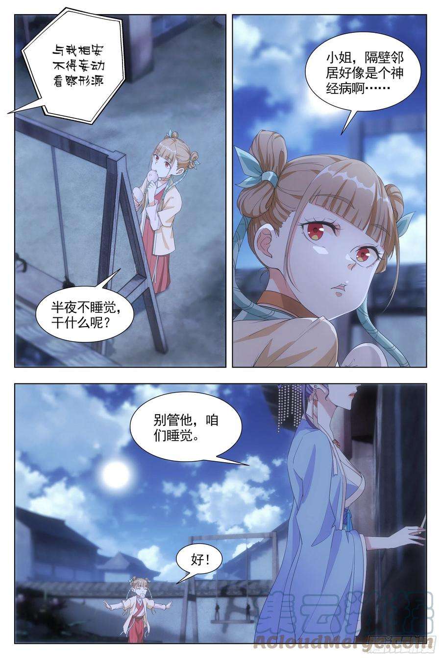 大周仙吏007助鬼为乐