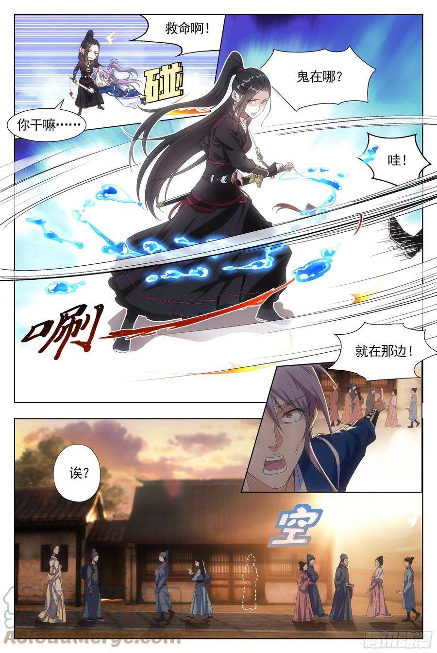 大周仙吏007助鬼为乐