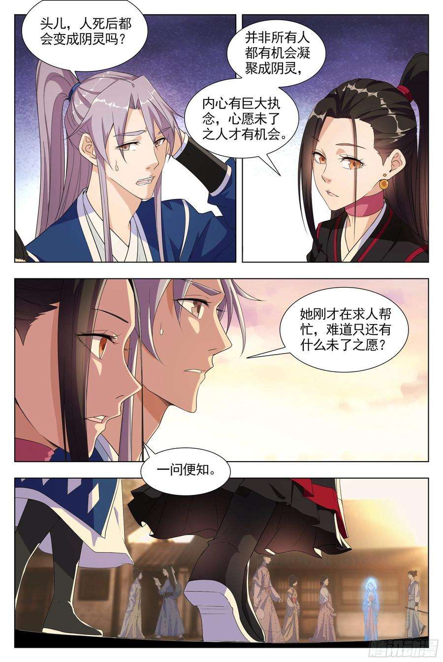 大周仙吏007助鬼为乐