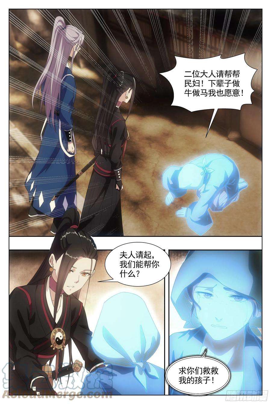 大周仙吏007助鬼为乐