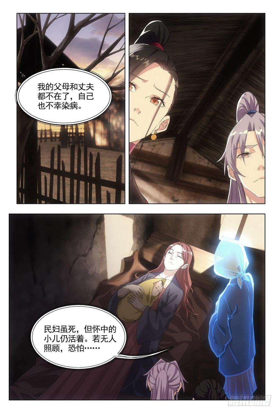 大周仙吏007助鬼为乐
