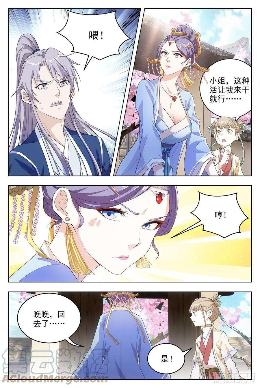 大周仙吏008美女又怎样？