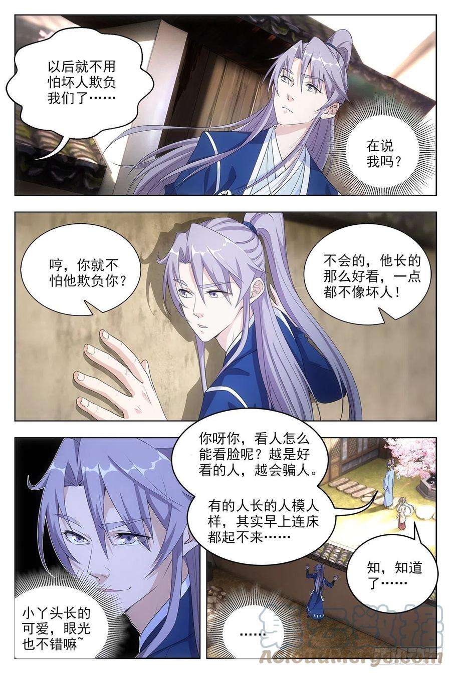 大周仙吏008美女又怎样？