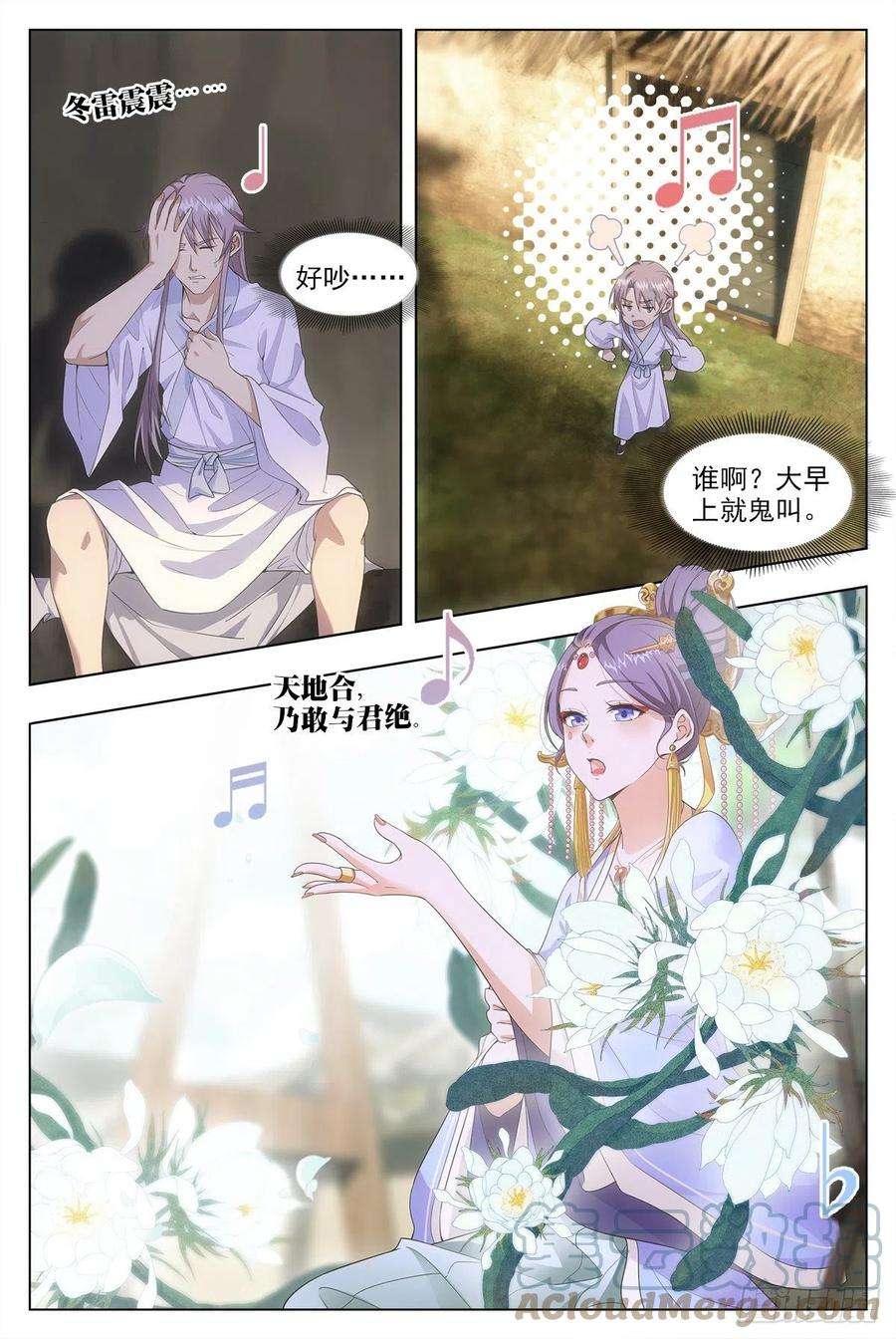 大周仙吏008美女又怎样？