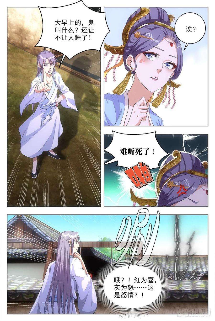 大周仙吏008美女又怎样？