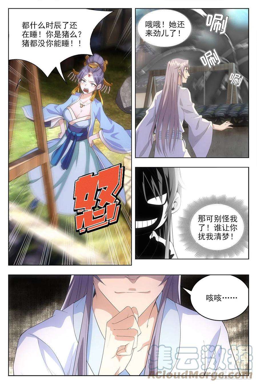 大周仙吏008美女又怎样？