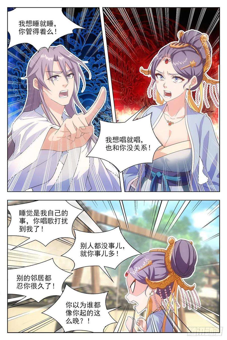 大周仙吏008美女又怎样？