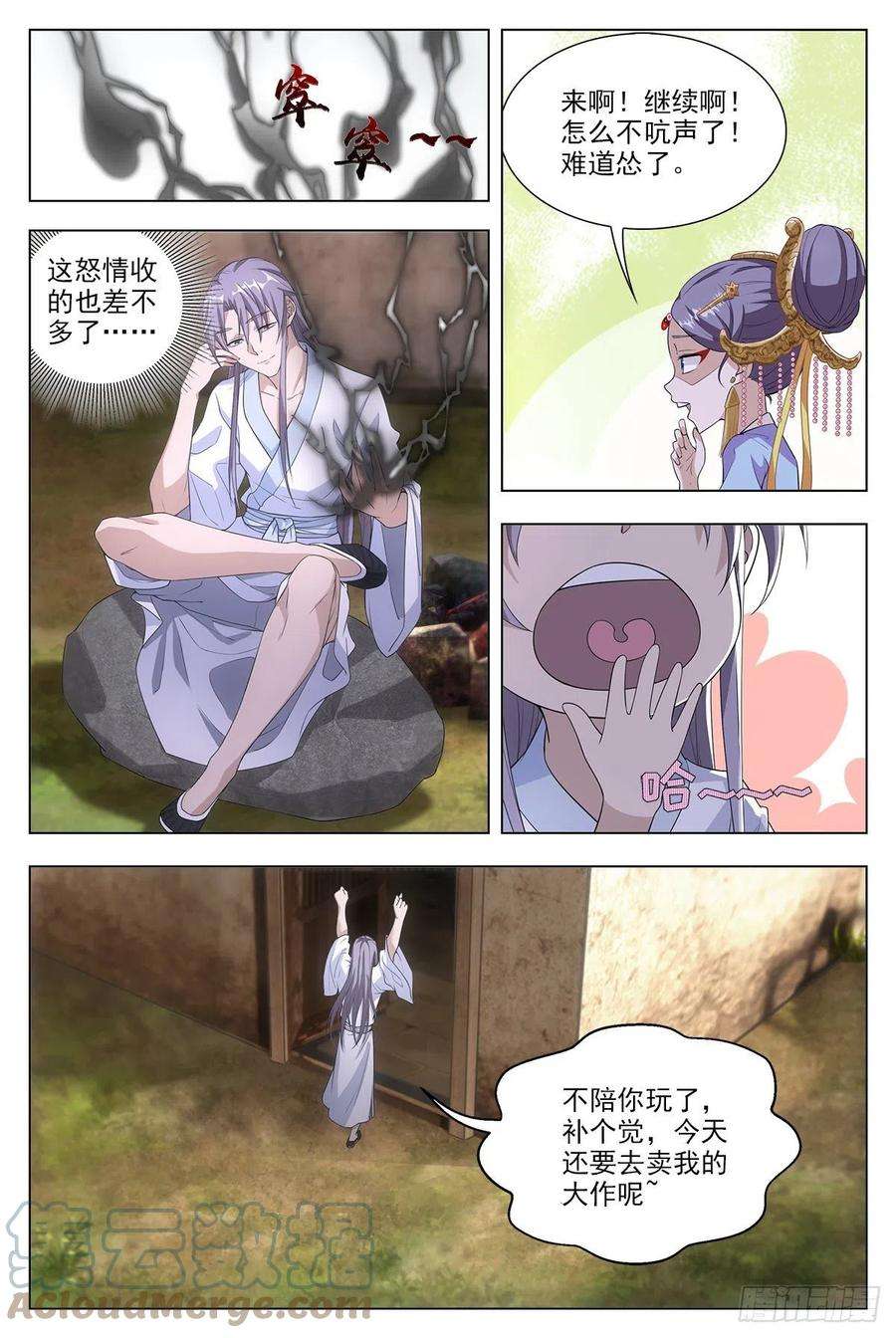 大周仙吏008美女又怎样？
