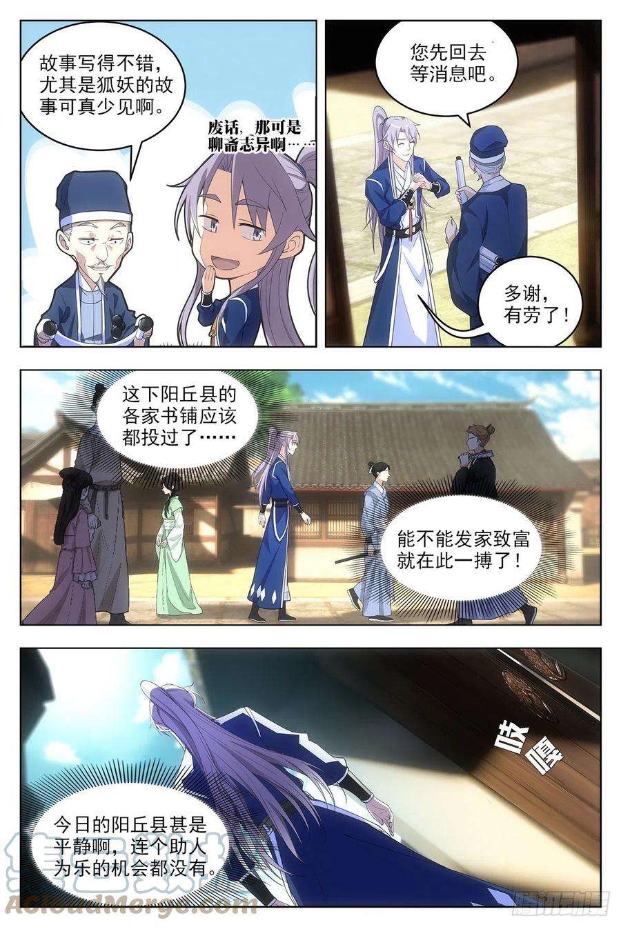 大周仙吏008美女又怎样？