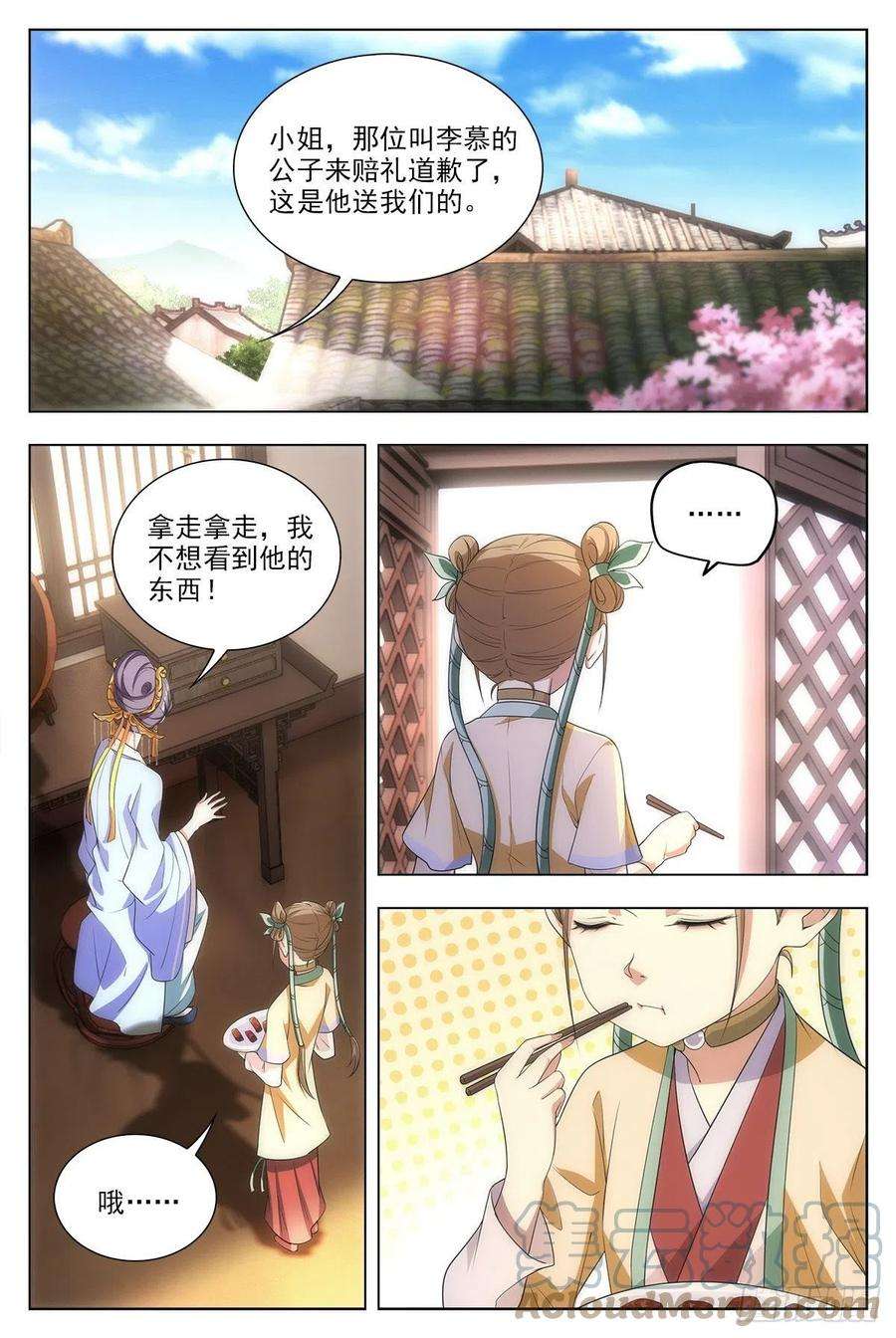 大周仙吏009姑娘大恩，来日必报~