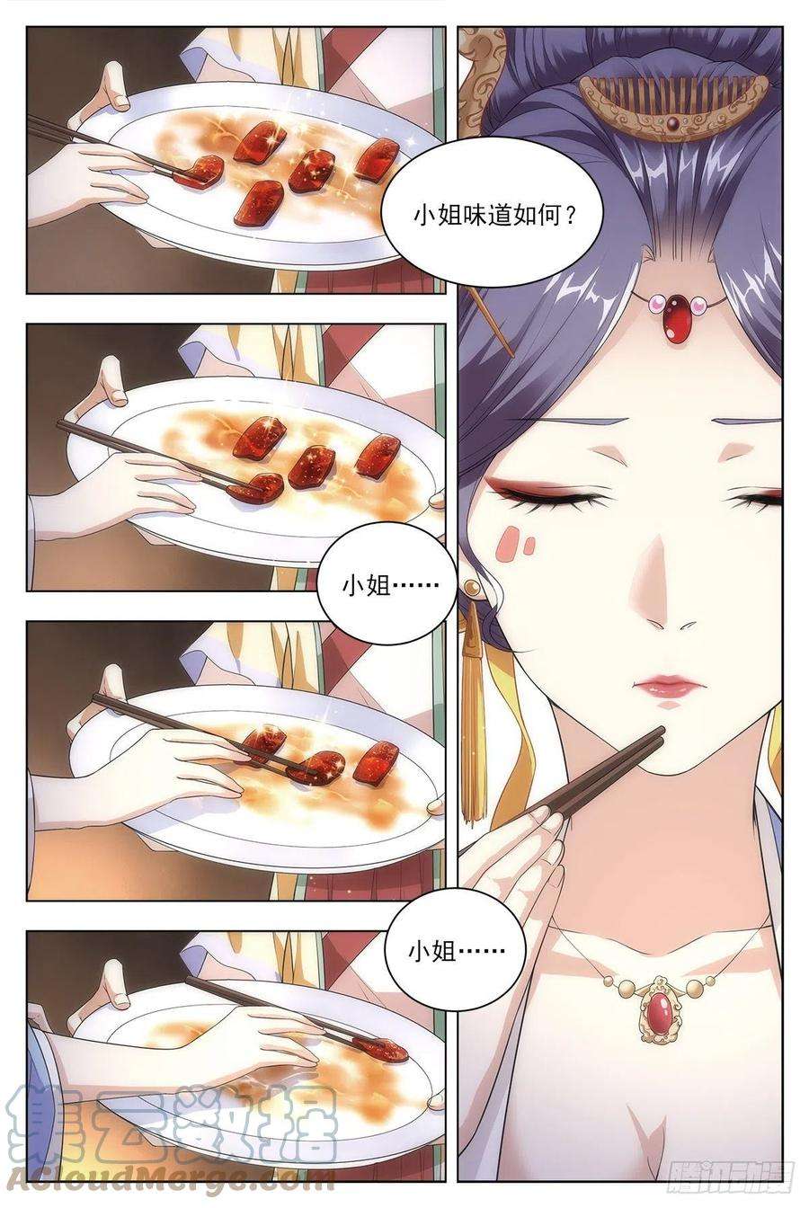 大周仙吏009姑娘大恩，来日必报~