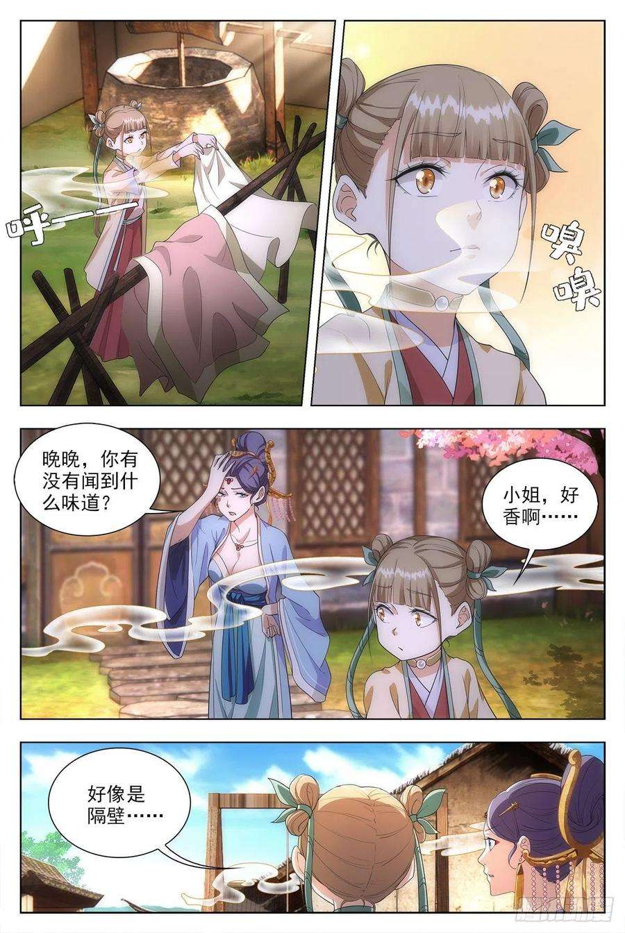 大周仙吏009姑娘大恩，来日必报~