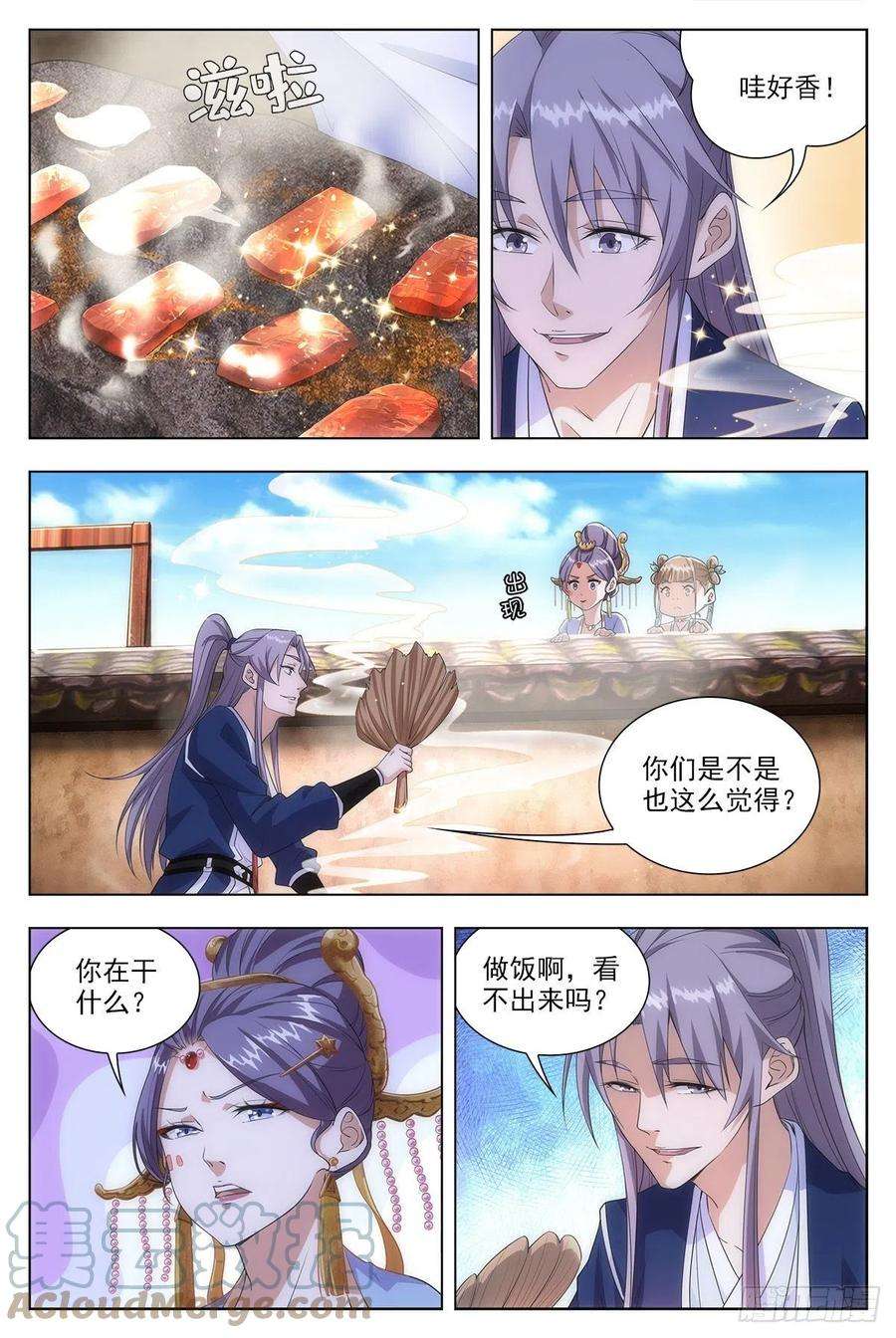 大周仙吏009姑娘大恩，来日必报~