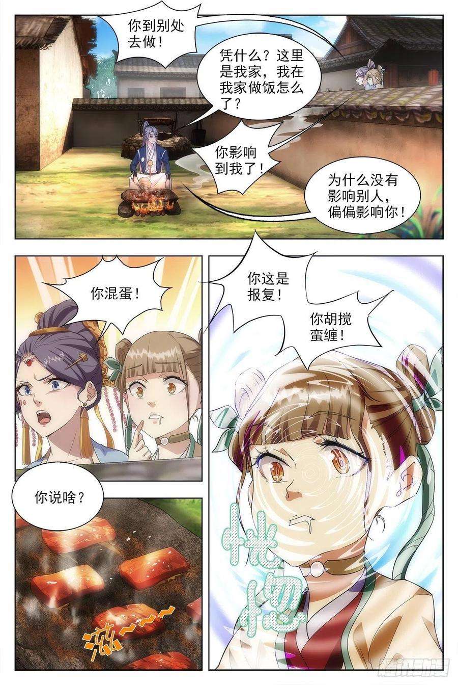 大周仙吏009姑娘大恩，来日必报~