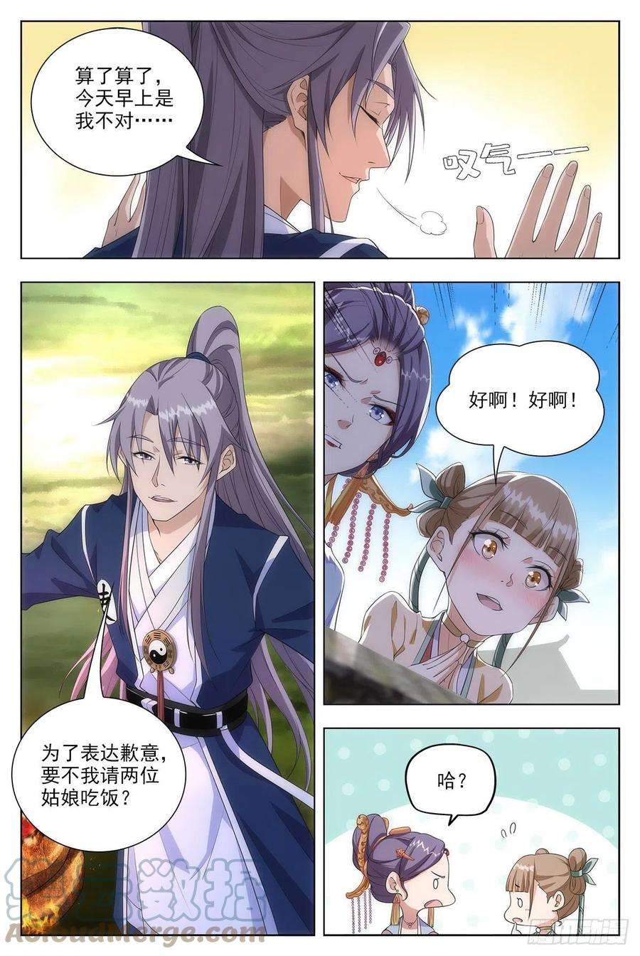 大周仙吏009姑娘大恩，来日必报~