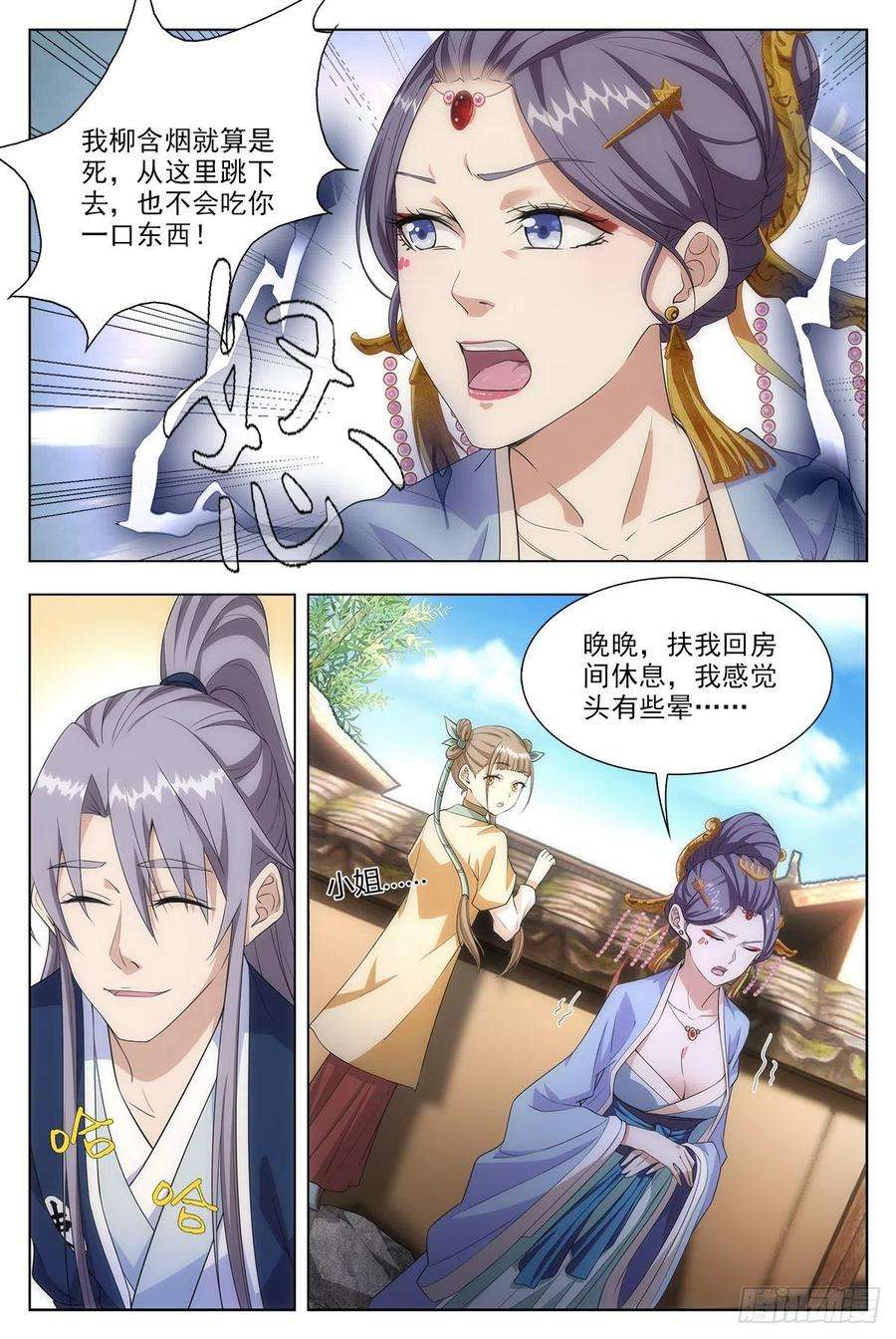 大周仙吏009姑娘大恩，来日必报~
