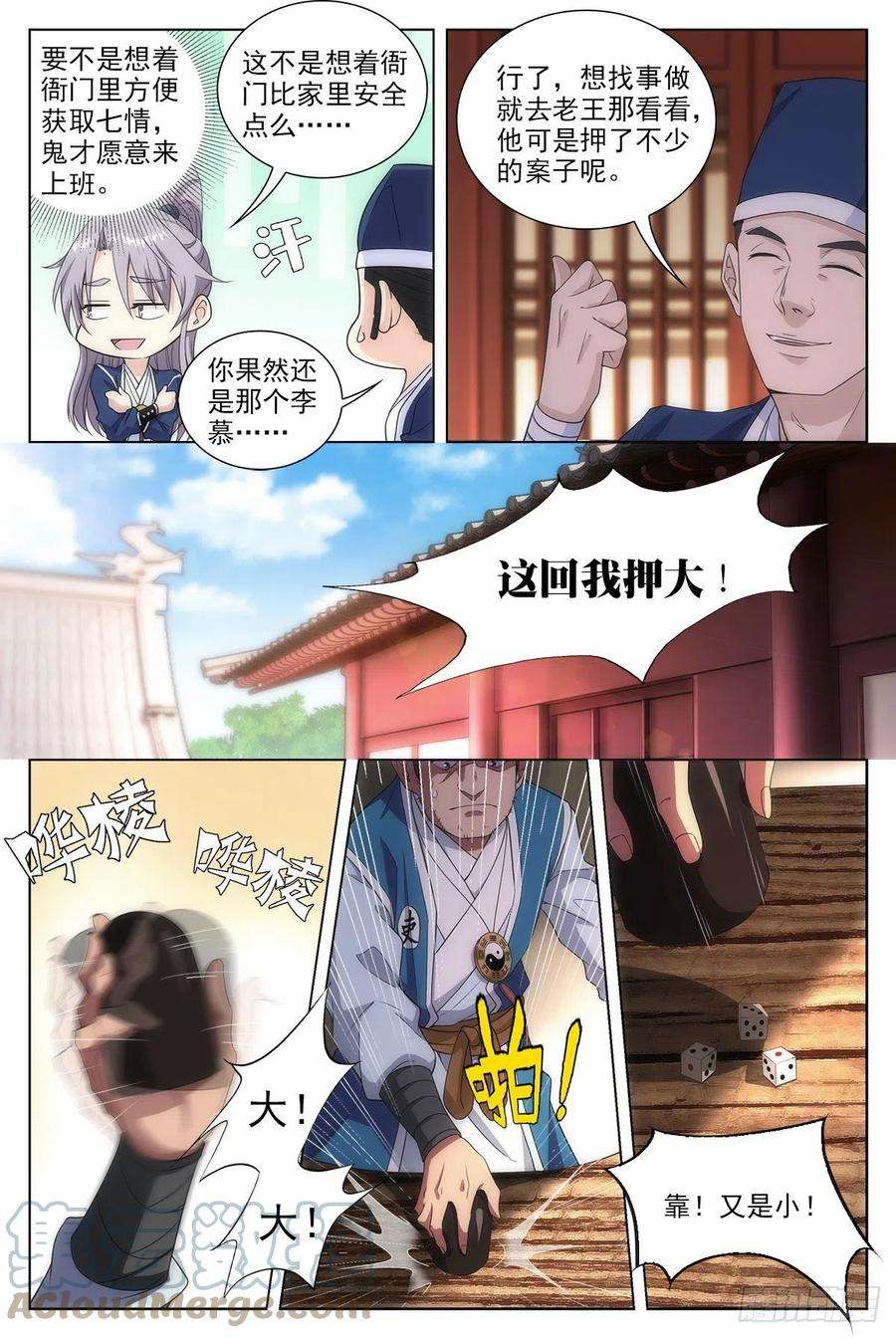 大周仙吏010这是什么鬼东西？