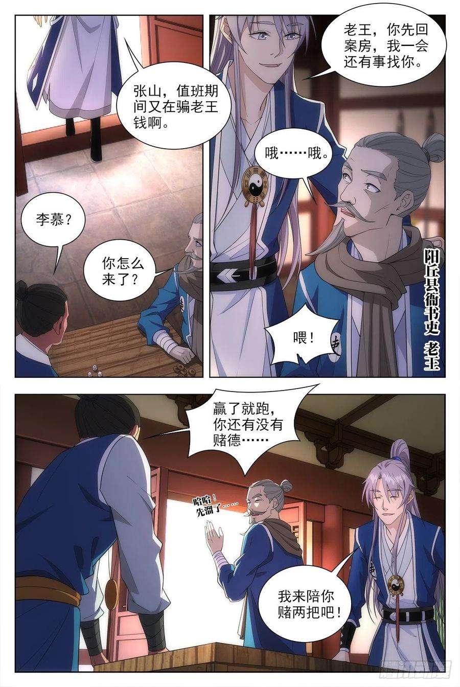 大周仙吏010这是什么鬼东西？