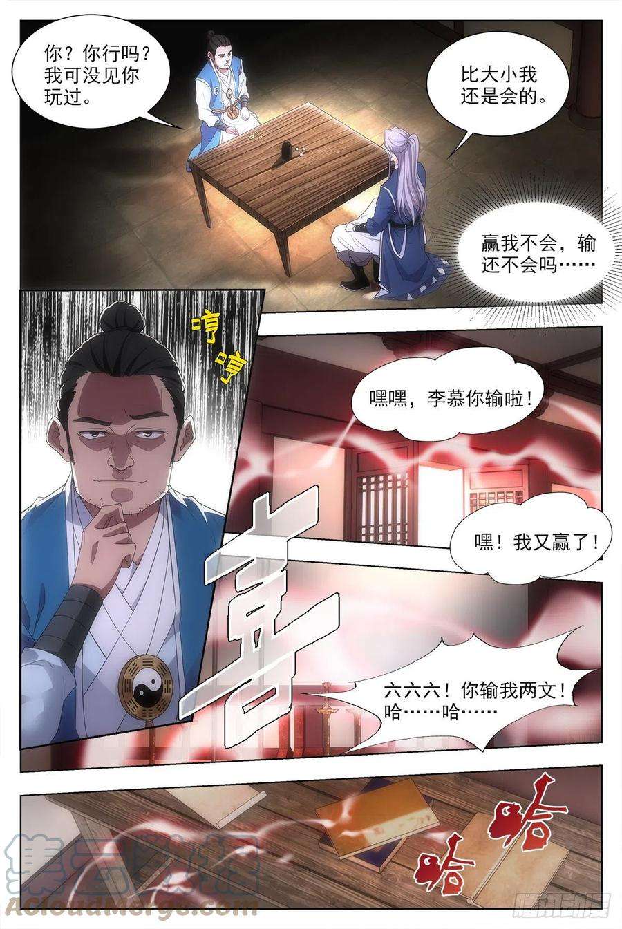 大周仙吏010这是什么鬼东西？